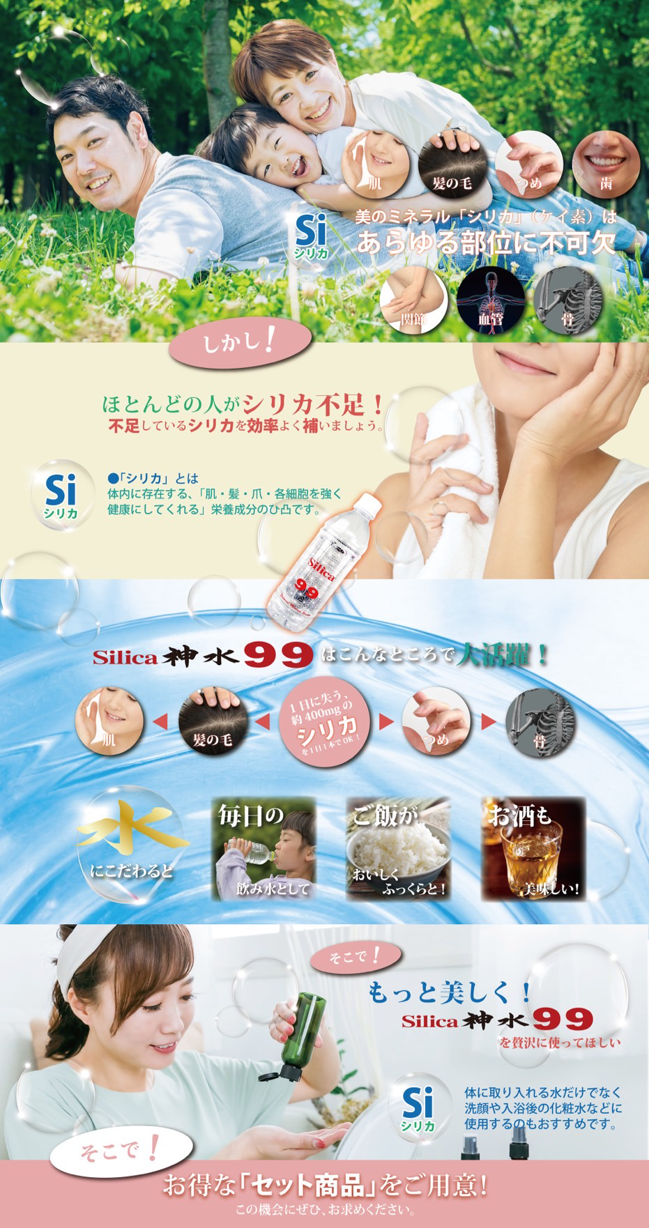 シリカとは体内に存在する、「肌・髪・爪・各細胞を強く健康にしてくれる」栄養成分のひとつです。