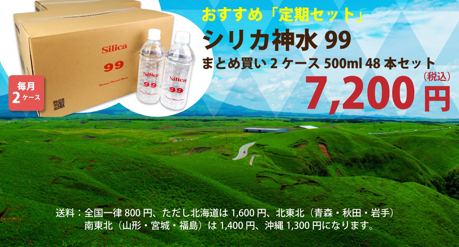 おすすめ定期セット7,200円税込み
